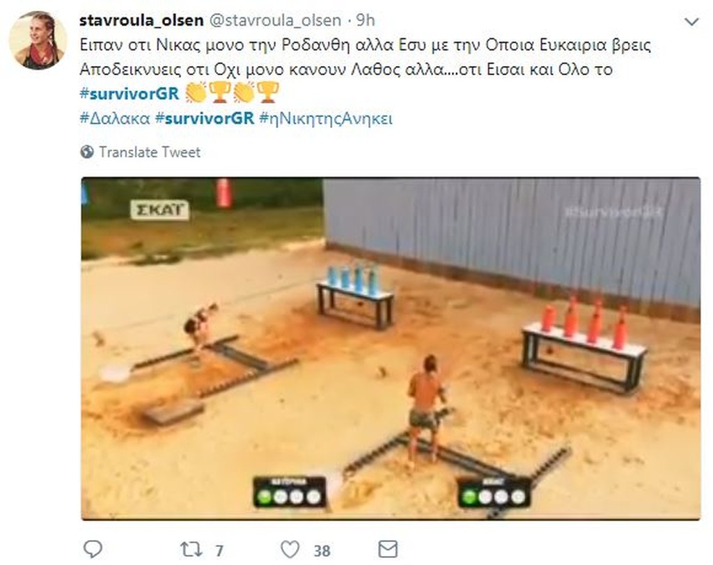 Survivor 2: Χαμός στο Twitter με ασυλία Κατερίνας και υποψηφιότητα των «Μαχητών» (photos+tweets)