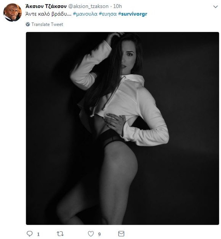 Survivor 2: Χαμός στο Twitter με ασυλία Κατερίνας και υποψηφιότητα των «Μαχητών» (photos+tweets)