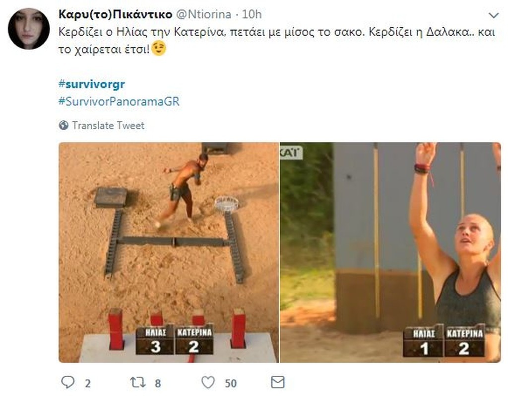 Survivor 2: Χαμός στο Twitter με ασυλία Κατερίνας και υποψηφιότητα των «Μαχητών» (photos+tweets)