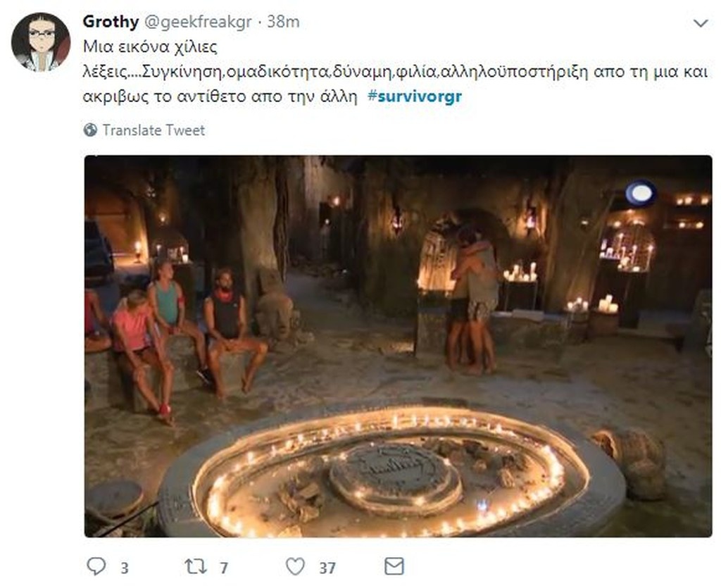 Survivor 2: Τρέλα… στο Twitter με αποχώρηση Αγόρου, φιλία με Ηλία κι αμάξι Κατερίνας (photos+tweets)