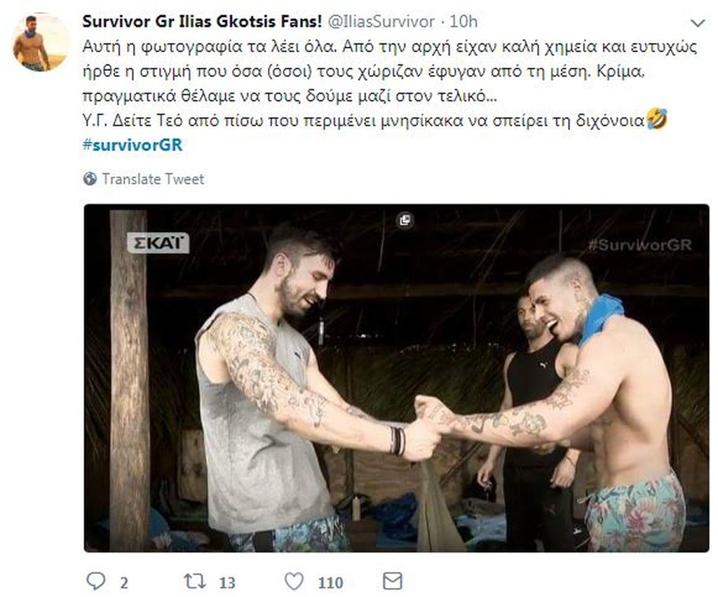 Survivor 2: Τρέλα… στο Twitter με αποχώρηση Αγόρου, φιλία με Ηλία κι αμάξι Κατερίνας (photos+tweets)