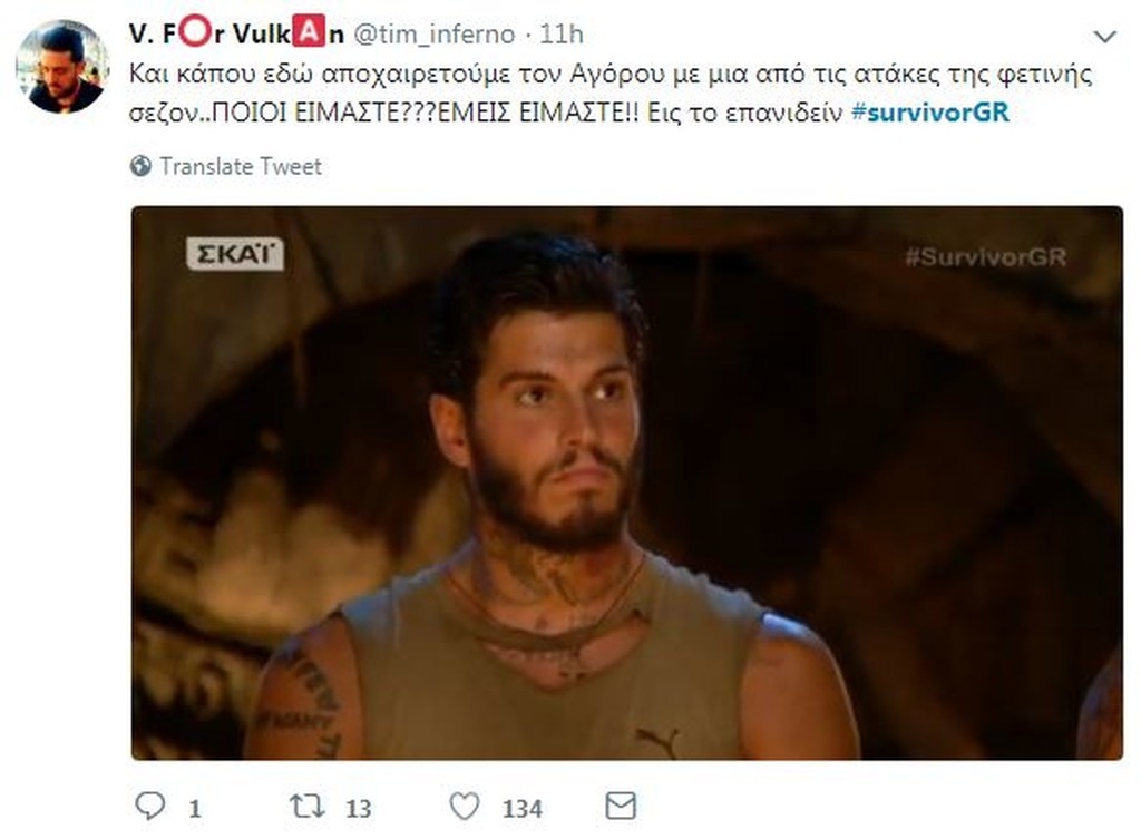 Survivor 2: Τρέλα… στο Twitter με αποχώρηση Αγόρου, φιλία με Ηλία κι αμάξι Κατερίνας (photos+tweets)