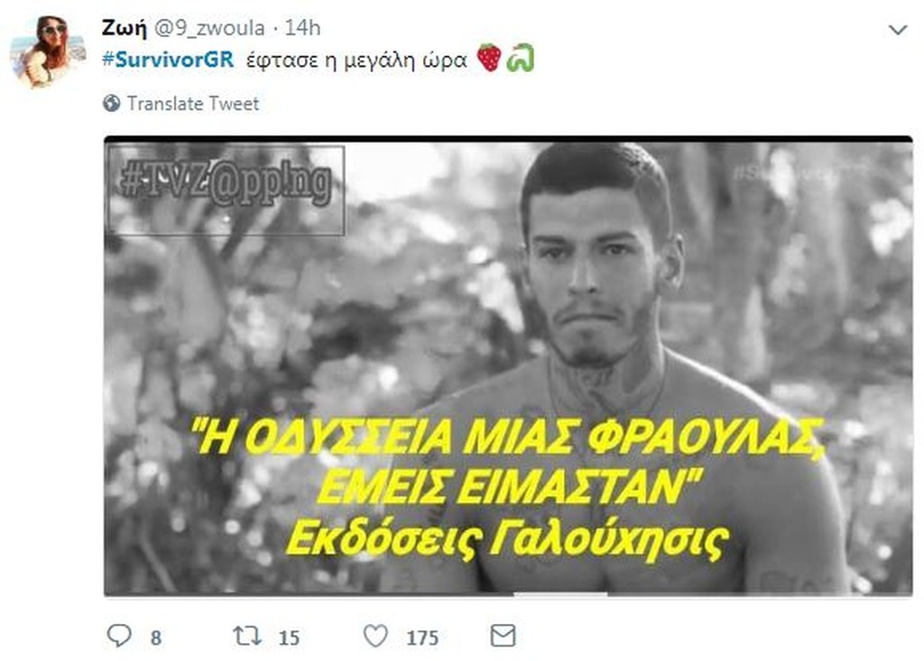 Survivor 2: Τρέλα… στο Twitter με αποχώρηση Αγόρου, φιλία με Ηλία κι αμάξι Κατερίνας (photos+tweets)