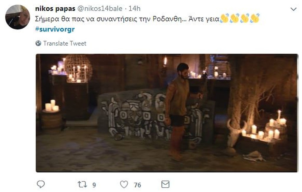 Survivor 2: Τρέλα… στο Twitter με αποχώρηση Αγόρου, φιλία με Ηλία κι αμάξι Κατερίνας (photos+tweets)