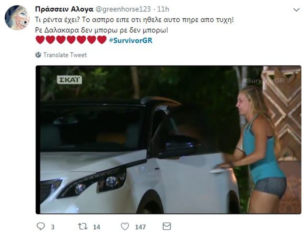 Survivor 2: Τρέλα… στο Twitter με αποχώρηση Αγόρου, φιλία με Ηλία κι αμάξι Κατερίνας (photos+tweets)