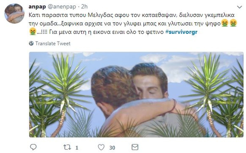 Survivor 2: Κράξιμο σε Twitter για Δαλάκα και υποψήφιο Χάρη, αποθέωση για Ηλία (photos+tweets)