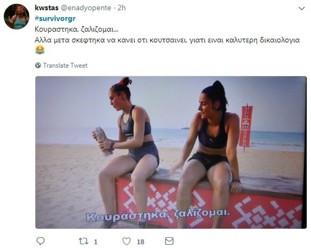 Survivor 2: Κράξιμο σε Twitter για Δαλάκα και υποψήφιο Χάρη, αποθέωση για Ηλία (photos+tweets)