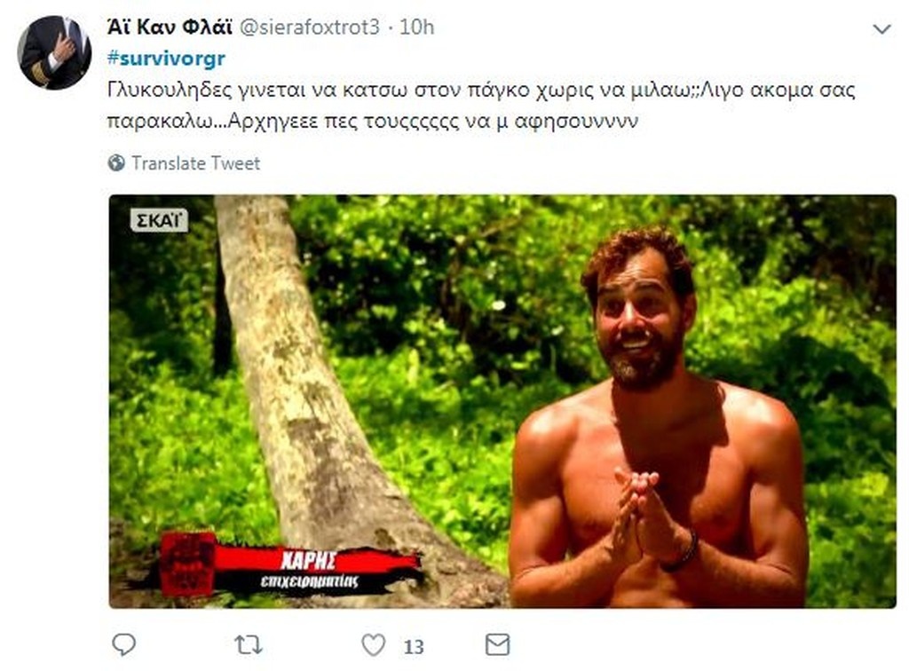 Survivor 2: Επικό τρολάρισμα για αποχώρηση Χάρη και 4άδα Βιργινίας (photos+tweets)