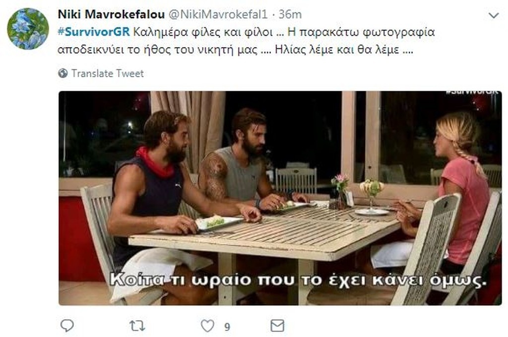 Survivor 2: Επικό τρολάρισμα για αποχώρηση Χάρη και 4άδα Βιργινίας (photos+tweets)
