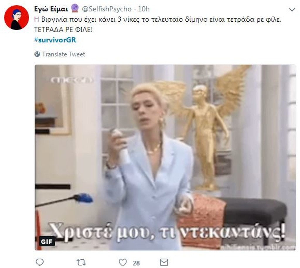 Survivor 2: Επικό τρολάρισμα για αποχώρηση Χάρη και 4άδα Βιργινίας (photos+tweets)