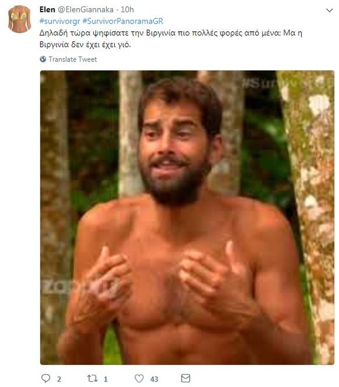 Survivor 2: Επικό τρολάρισμα για αποχώρηση Χάρη και 4άδα Βιργινίας (photos+tweets)