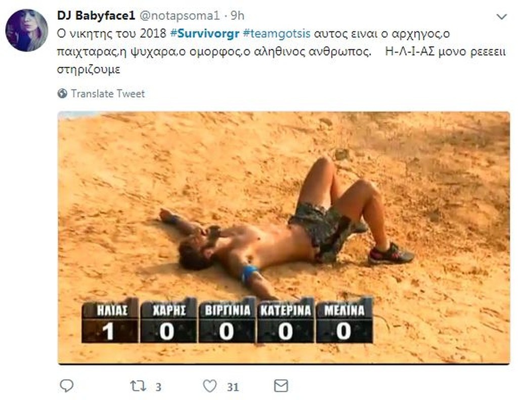Survivor 2: Επικό τρολάρισμα για αποχώρηση Χάρη και 4άδα Βιργινίας (photos+tweets)