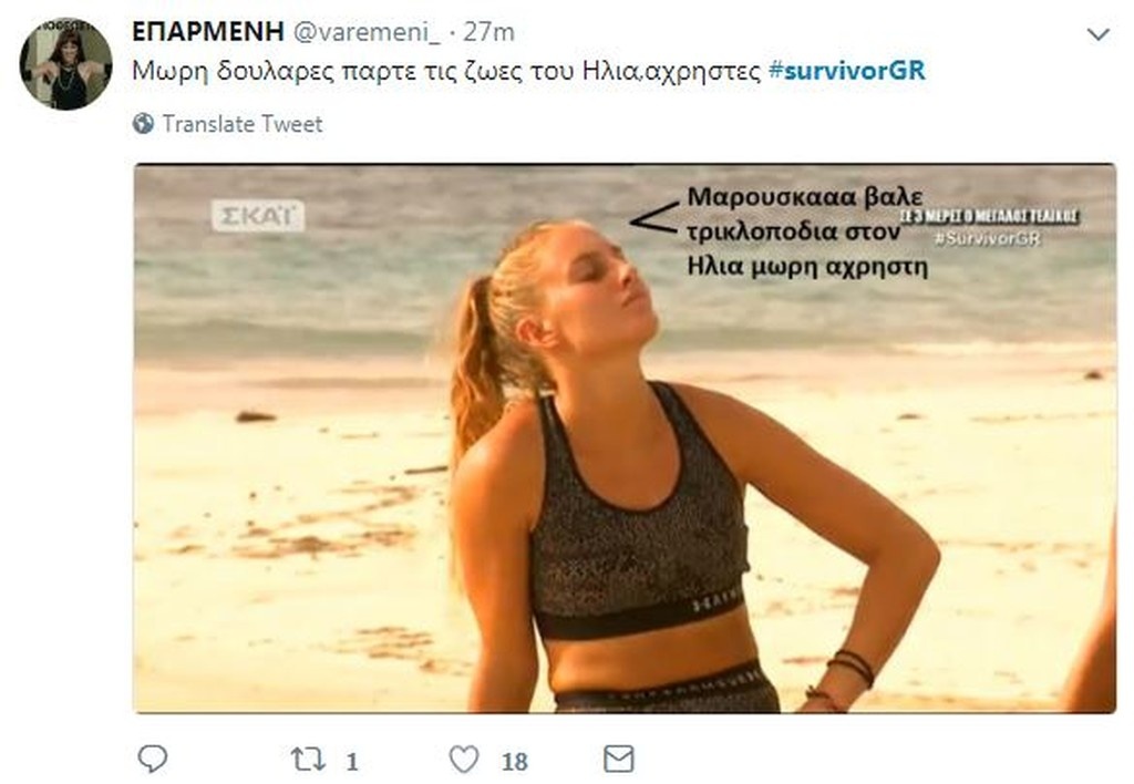 Survivor 2: Τρελό γέλιο στο Twitter με την… επίθεση σε Δαλάκα! (photos+tweets)