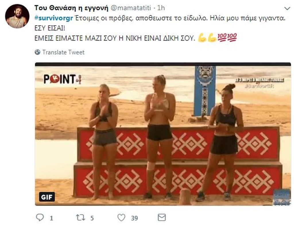 Survivor 2: Τρελό γέλιο στο Twitter με την… επίθεση σε Δαλάκα! (photos+tweets)