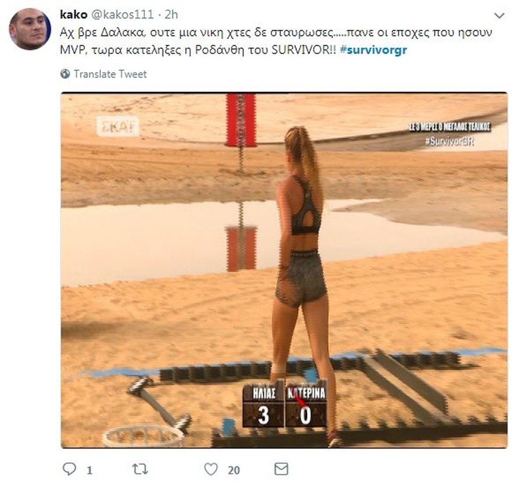 Survivor 2: Τρελό γέλιο στο Twitter με την… επίθεση σε Δαλάκα! (photos+tweets)