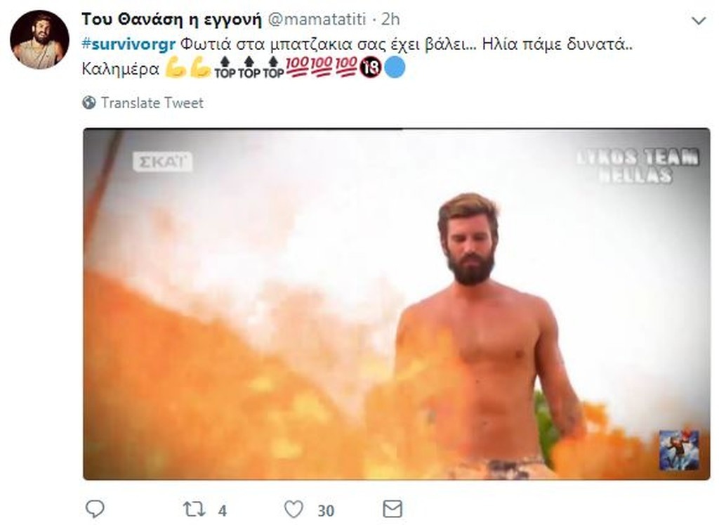 Survivor 2: Τρελό γέλιο στο Twitter με την… επίθεση σε Δαλάκα! (photos+tweets)