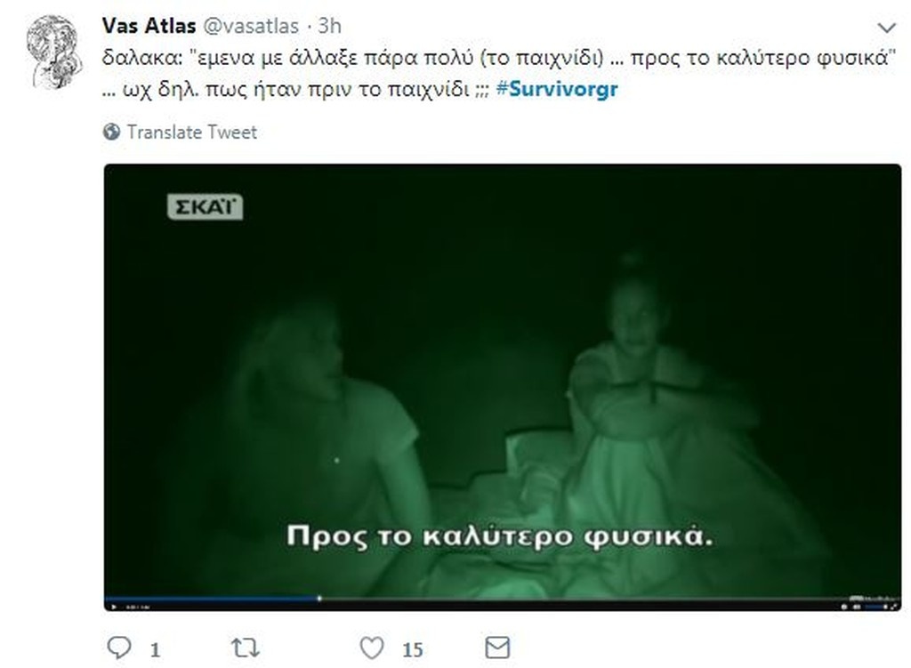 Survivor 2: Τρελό γέλιο στο Twitter με την… επίθεση σε Δαλάκα! (photos+tweets)