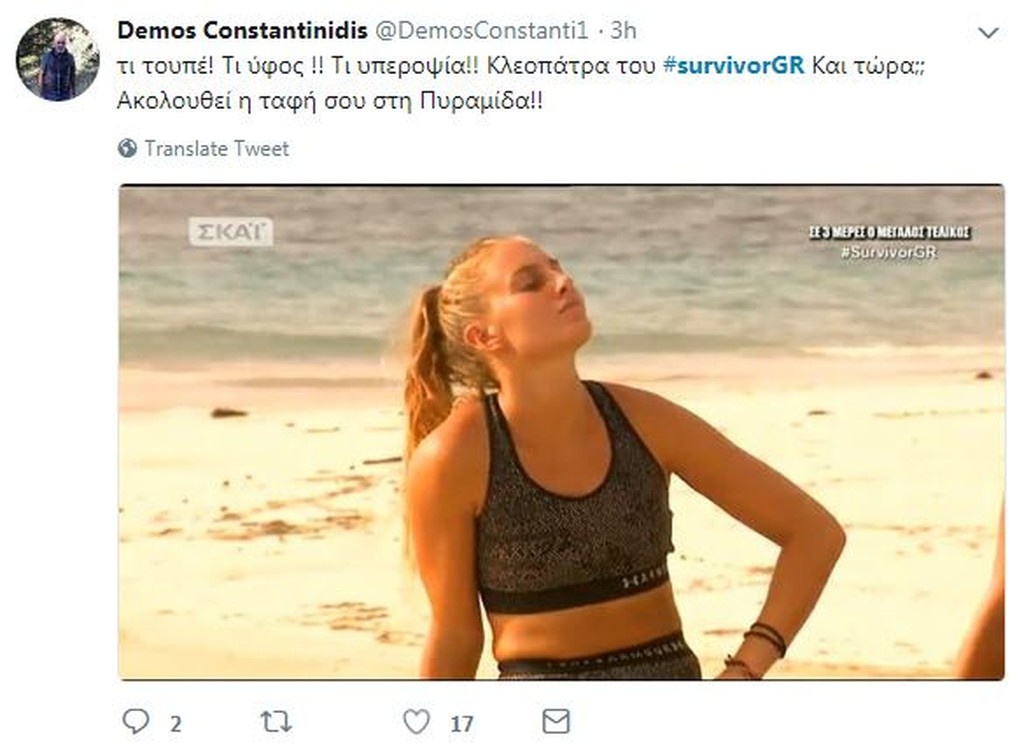 Survivor 2: Τρελό γέλιο στο Twitter με την… επίθεση σε Δαλάκα! (photos+tweets)