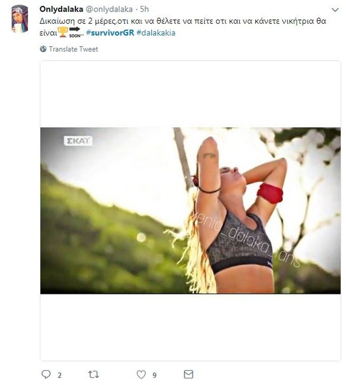 Survivor 2: Τρελό γέλιο στο Twitter με την… επίθεση σε Δαλάκα! (photos+tweets)