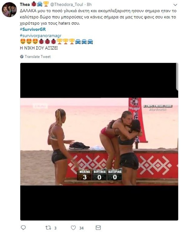 Survivor 2: Τρελό γέλιο στο Twitter με την… επίθεση σε Δαλάκα! (photos+tweets)