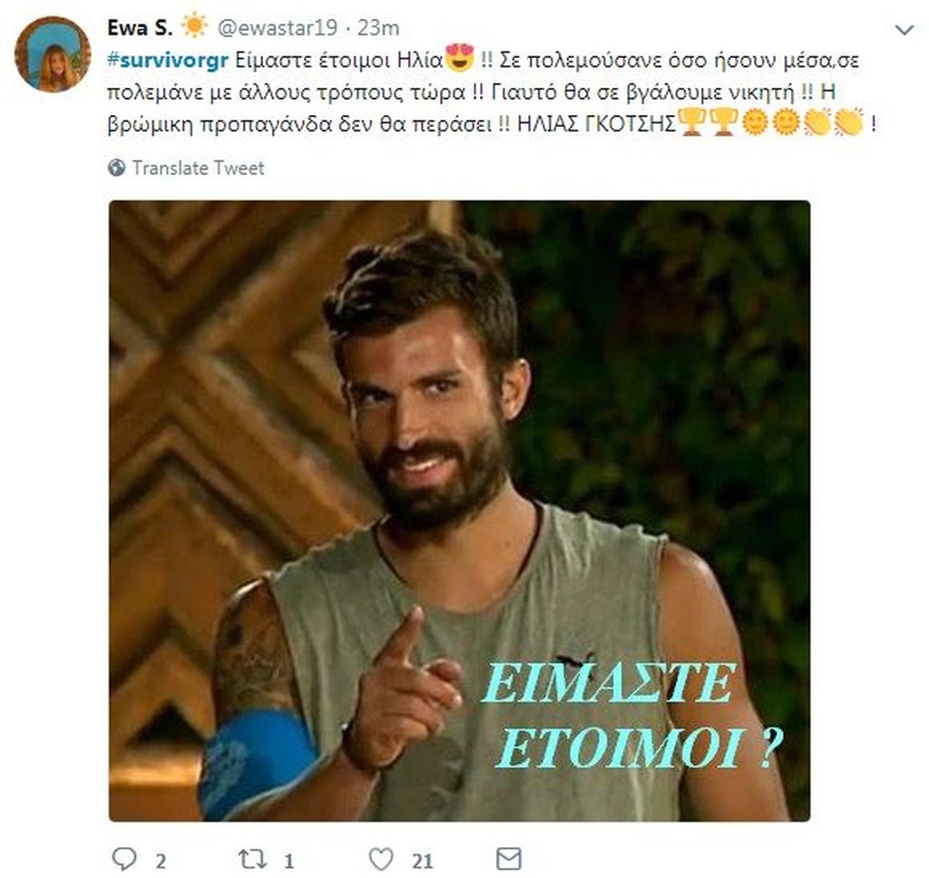 Survivor 2: Επίθεση… στο Twitter για Δαλάκα και Ηλία (photos+tweets)