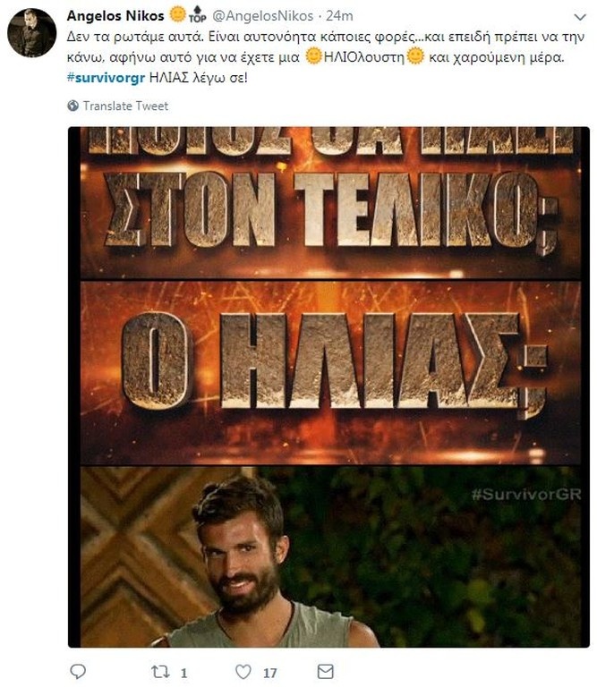 Survivor 2: Επίθεση… στο Twitter για Δαλάκα και Ηλία (photos+tweets)