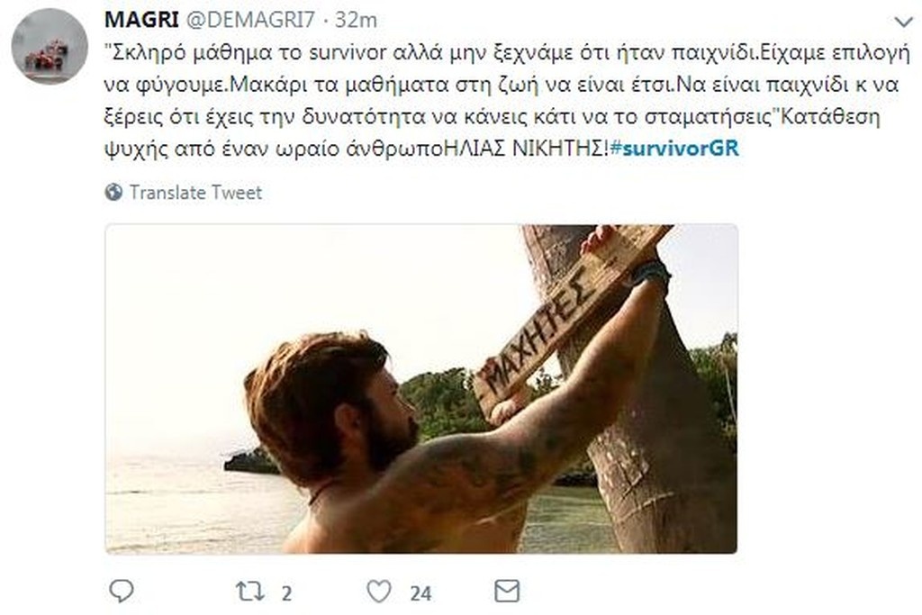 Survivor 2: Επίθεση… στο Twitter για Δαλάκα και Ηλία (photos+tweets)