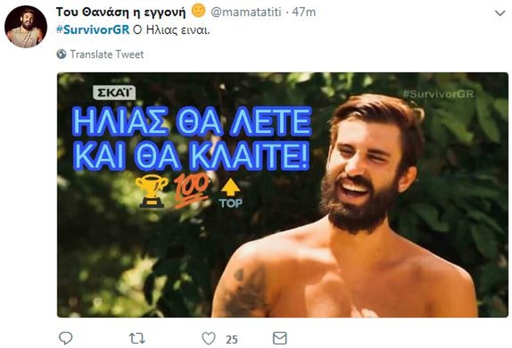Survivor 2: Επίθεση… στο Twitter για Δαλάκα και Ηλία (photos+tweets)