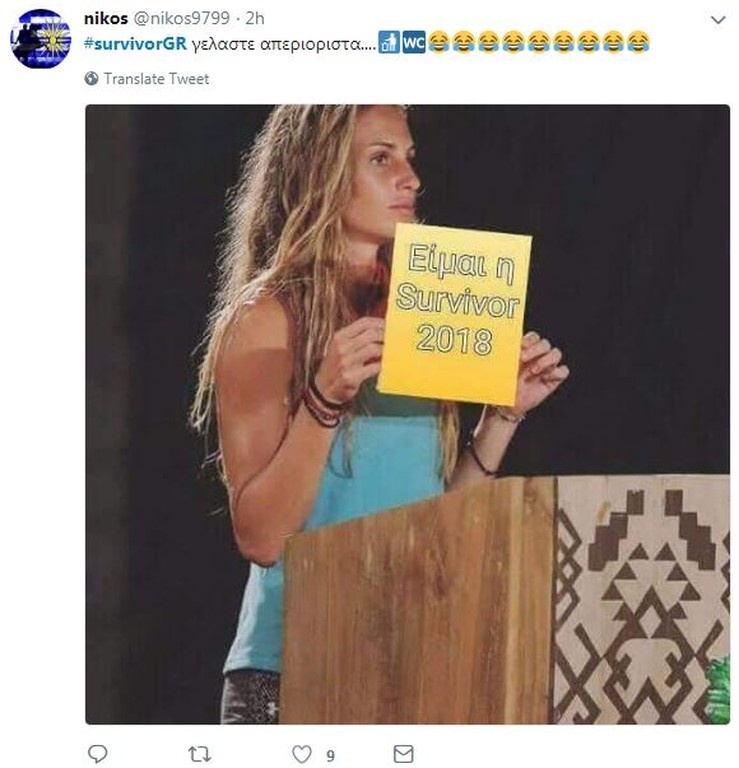 Survivor 2: Επίθεση… στο Twitter για Δαλάκα και Ηλία (photos+tweets)