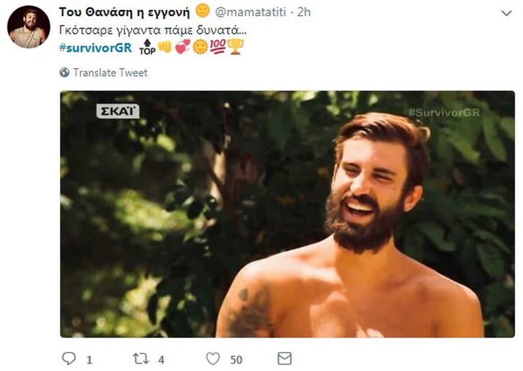 Survivor 2: Επίθεση… στο Twitter για Δαλάκα και Ηλία (photos+tweets)