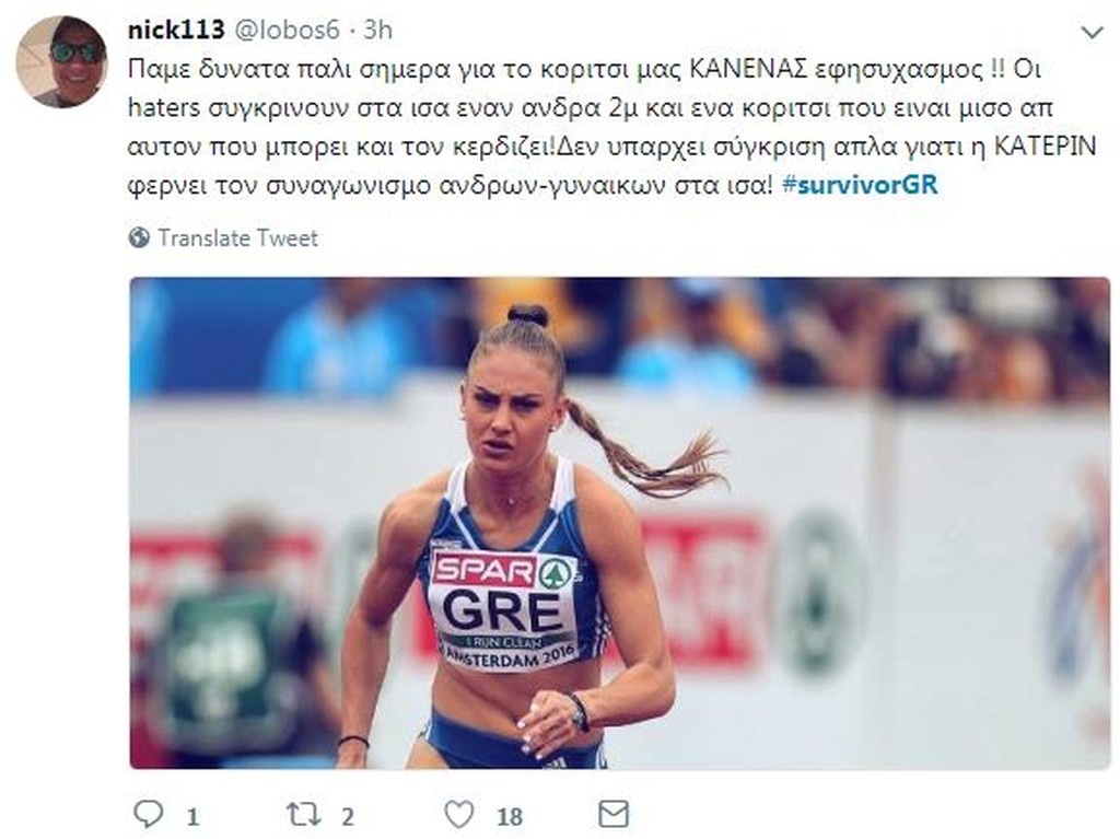 Survivor 2: Επίθεση… στο Twitter για Δαλάκα και Ηλία (photos+tweets)