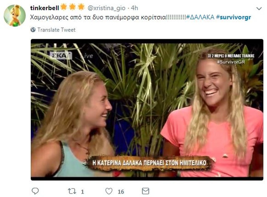Survivor 2: Επίθεση… στο Twitter για Δαλάκα και Ηλία (photos+tweets)