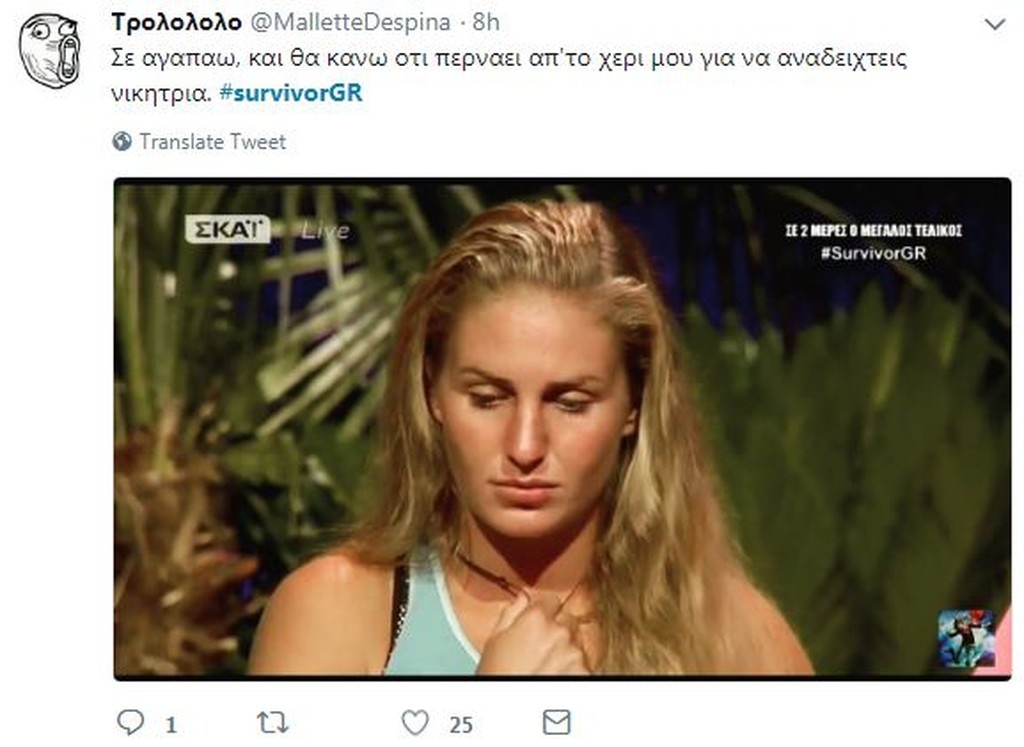 Survivor 2: Επίθεση… στο Twitter για Δαλάκα και Ηλία (photos+tweets)