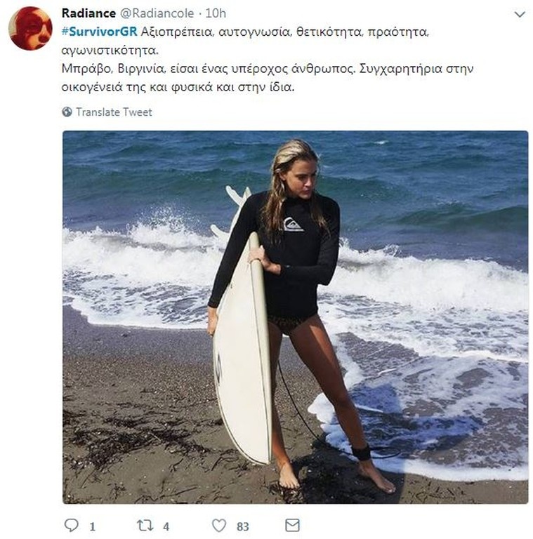 Survivor 2: Επίθεση… στο Twitter για Δαλάκα και Ηλία (photos+tweets)