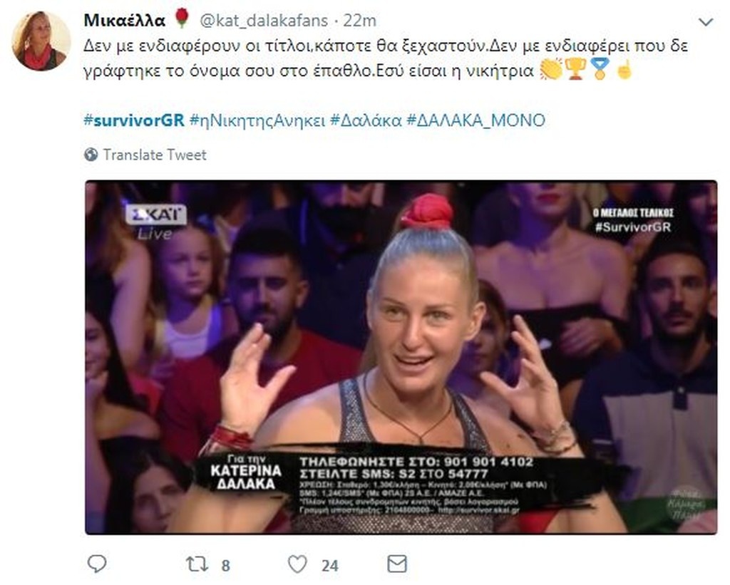 Survivor 2: Αποθέωση σε Twitter για νικητή Ηλία και τρολάρισμα για Δαλάκα (photos+tweets)