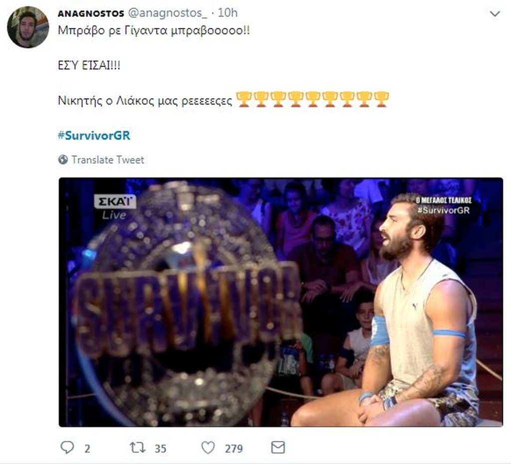 Survivor 2: Αποθέωση σε Twitter για νικητή Ηλία και τρολάρισμα για Δαλάκα (photos+tweets)