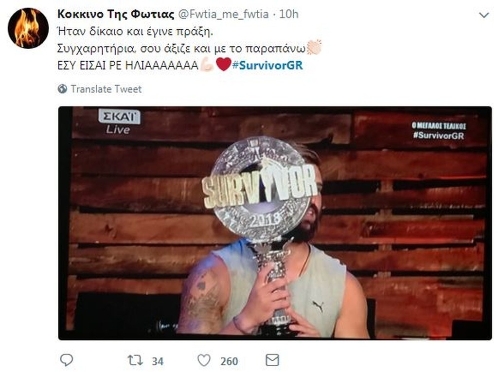 Survivor 2: Αποθέωση σε Twitter για νικητή Ηλία και τρολάρισμα για Δαλάκα (photos+tweets)