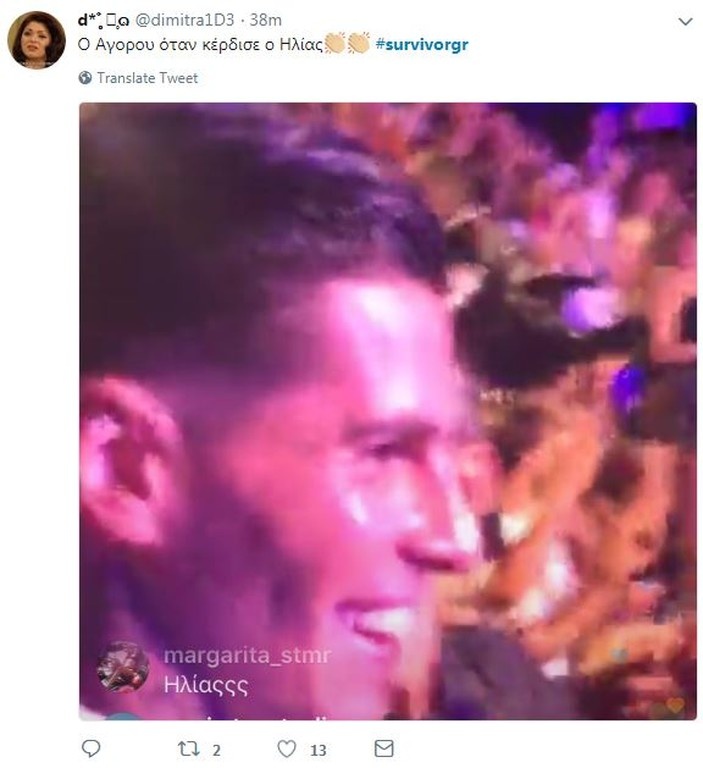 Survivor 2: Αποθέωση σε Twitter για νικητή Ηλία και τρολάρισμα για Δαλάκα (photos+tweets)