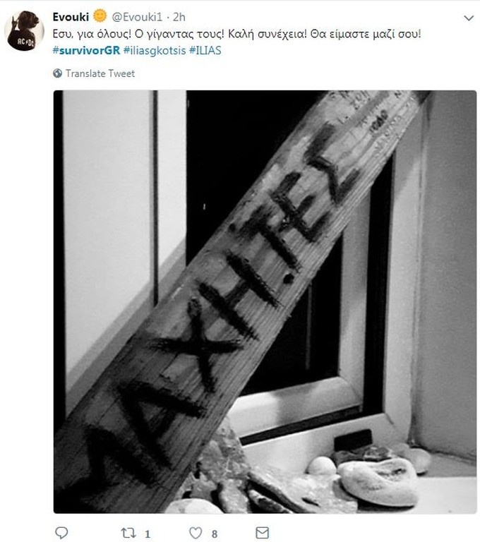 Survivor 2: Αποθέωση σε Twitter για νικητή Ηλία και τρολάρισμα για Δαλάκα (photos+tweets)