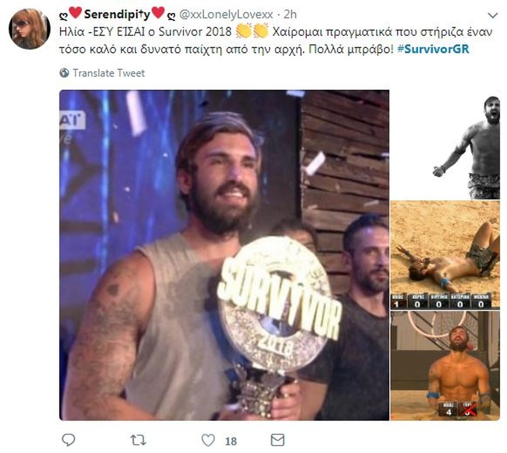 Survivor 2: Αποθέωση σε Twitter για νικητή Ηλία και τρολάρισμα για Δαλάκα (photos+tweets)