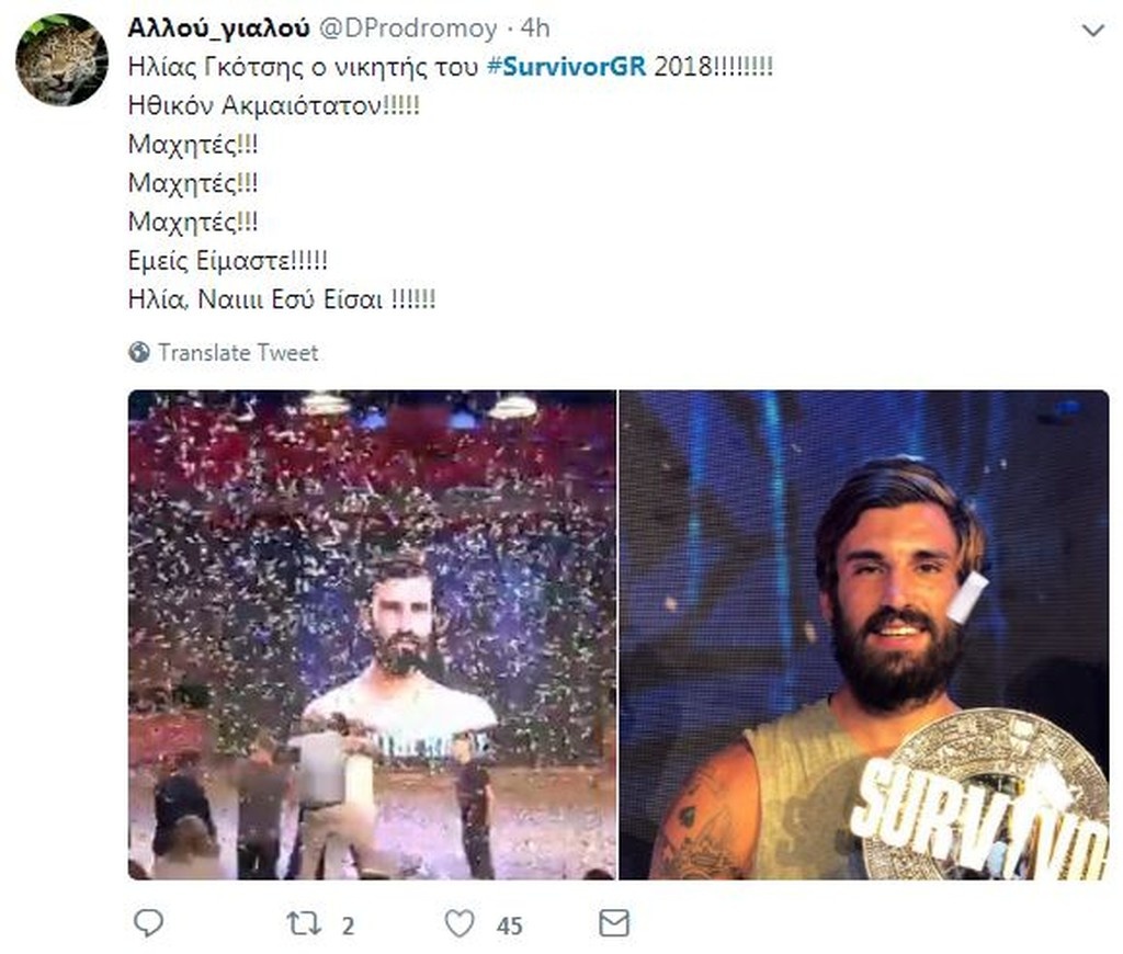 Survivor 2: Αποθέωση σε Twitter για νικητή Ηλία και τρολάρισμα για Δαλάκα (photos+tweets)