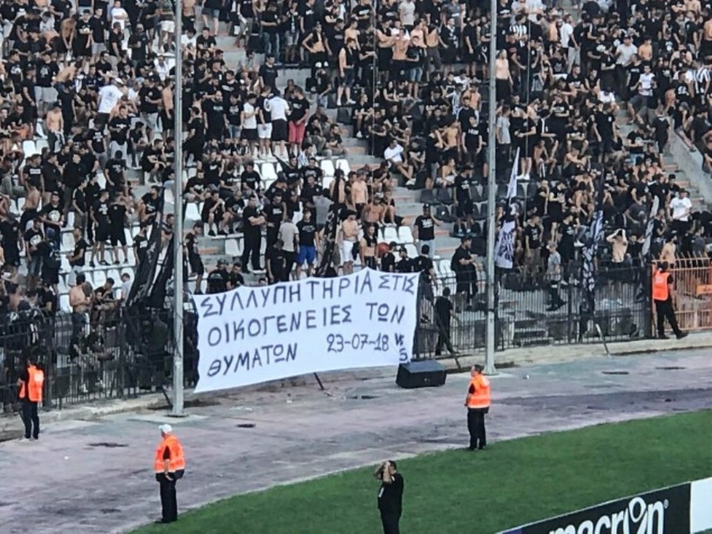 Φωτιά: Πανό στην Τούμπα για τα θύματα των πυρκαγιών (photos)