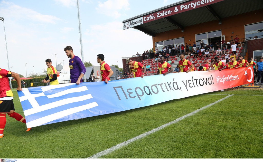 Φωτιά: Μήνυμα στήριξης από φιλάθλους της Γκεζτέπε (photos)