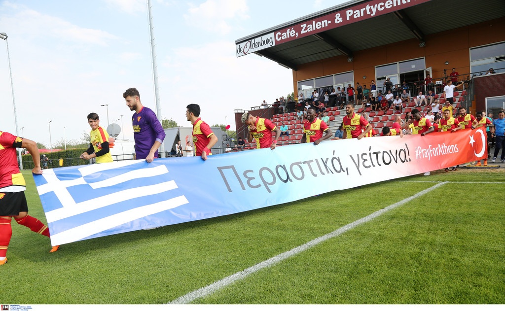 Φωτιά: Μήνυμα στήριξης από φιλάθλους της Γκεζτέπε (photos)