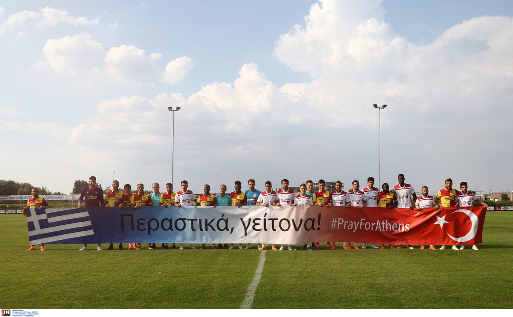 Φωτιά: Μήνυμα στήριξης από φιλάθλους της Γκεζτέπε (photos)