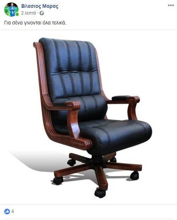 Φωτιά: Το τρομερό μήνυμα Βλάση Μάρα για τις… καρέκλες (photo)