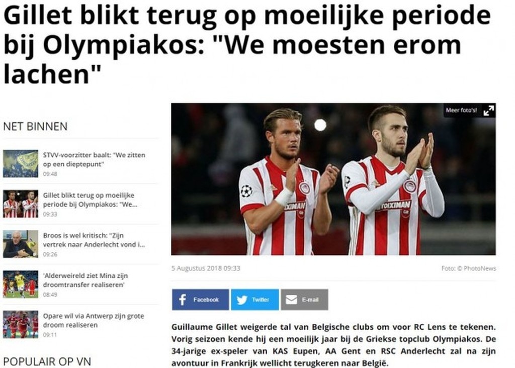 Ολυμπιακός: «Μπηχτές» από Ζιλέ! «Γελούσαμε που δεν παίζαμε» (photo)