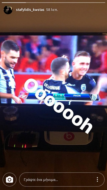 Το σχόλιο του Σταφυλίδη για την πρόκριση του ΠΑΟΚ (photo)