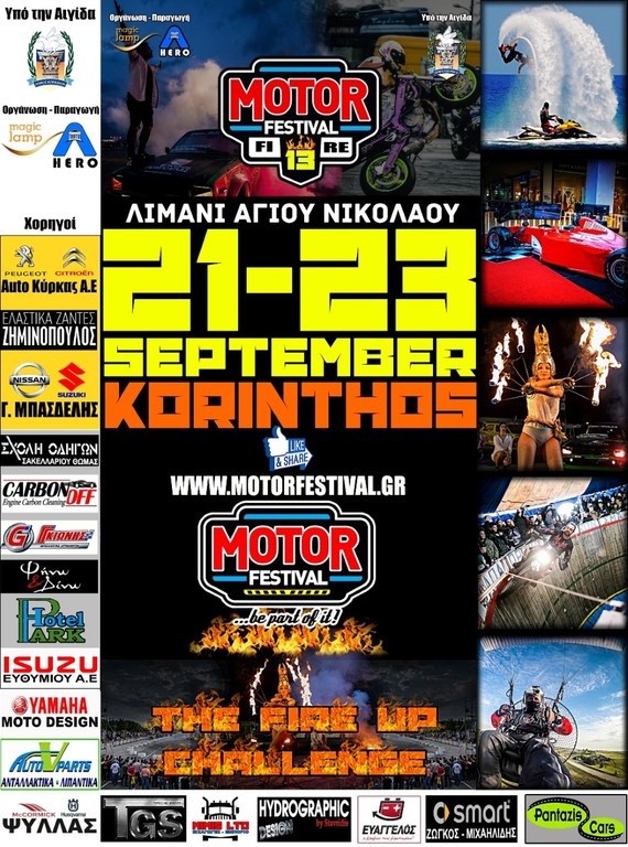 Η elite της μηχανοκίνησης στο 13ο Motor Festival της Κορίνθου (photos)