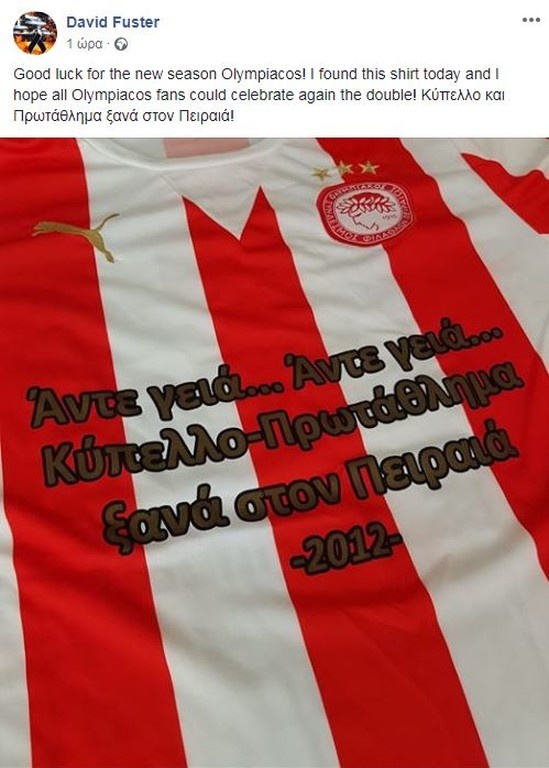 Ολυμπιακός: Μήνυμα για νταμπλ από Φουστέρ (photo)